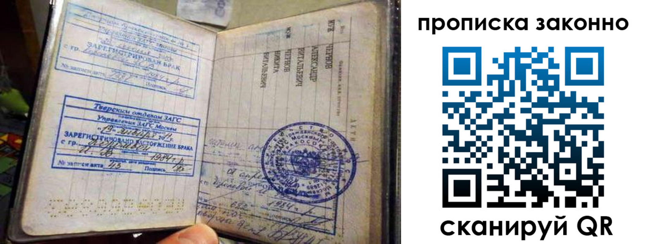 прописка регистрация в Дигоре