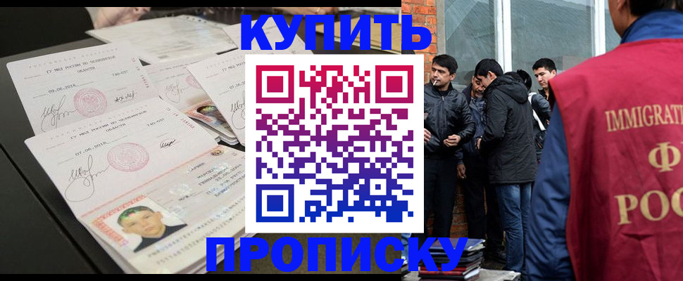 временная регистрация в квартире в Дигоре