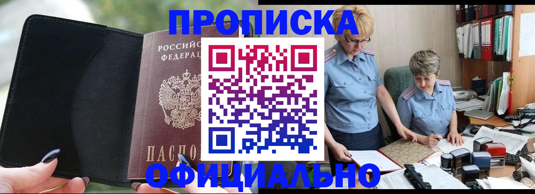 прописка иностранных граждан в Дигоре